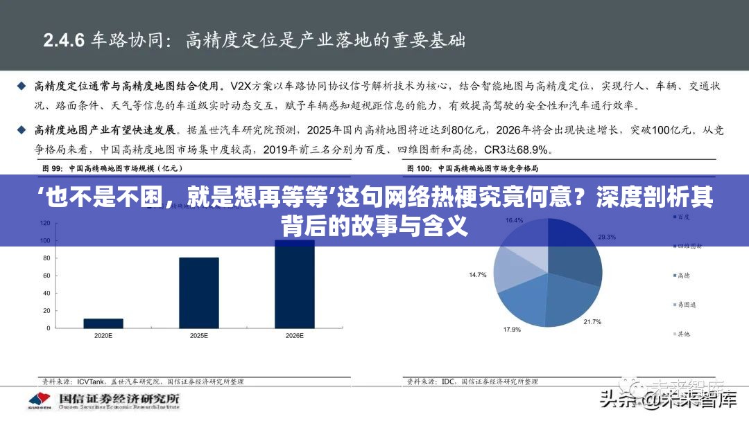 ‘也不是不困，就是想再等等’这句网络热梗究竟何意？深度剖析其背后的故事与含义