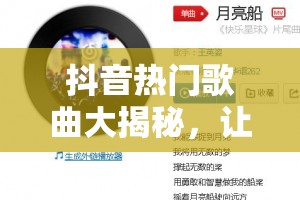 抖音热门歌曲大揭秘，让人好奇，眼泪被时间冻结究竟是哪首动人旋律？