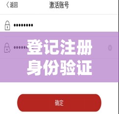 登记注册身份验证注册屡次失败，究竟该如何解决，这里有妙招吗？