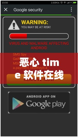 恶心 time 软件在线观看：揭秘背后的秘密恶心 time 软件是一款什么样的软件？它有哪些危害？恶心 time 软件在线观看：是福还是祸？恶心 time 软件在线观看：小心驶得万年船
