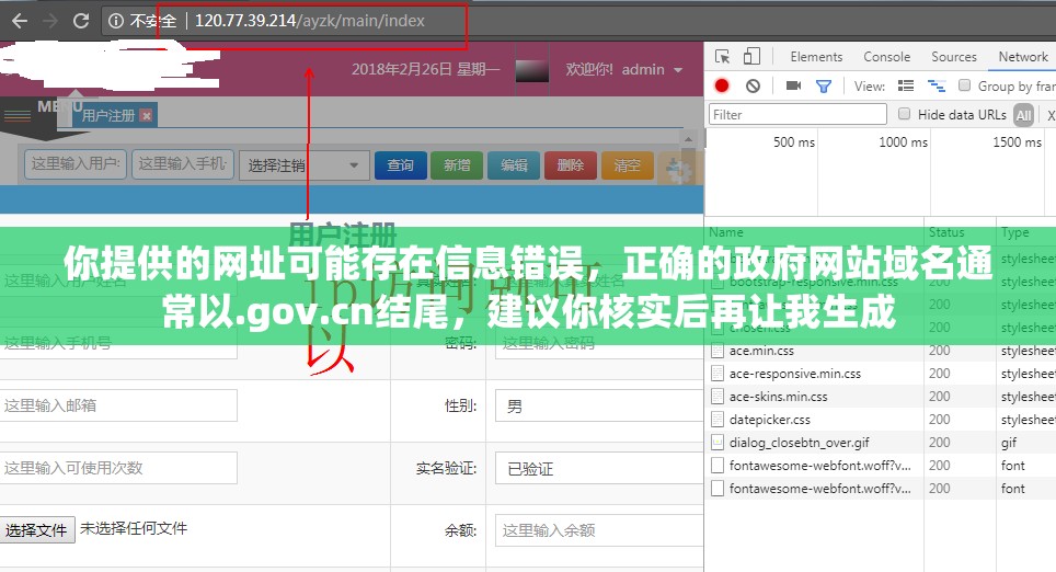 你提供的网址可能存在信息错误，正确的政府网站域名通常以.gov.cn结尾，建议你核实后再让我生成