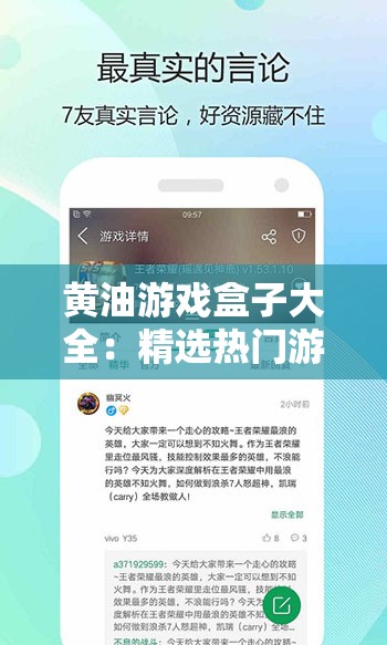 黄油游戏盒子大全：精选热门游戏合集，一键下载畅玩无阻