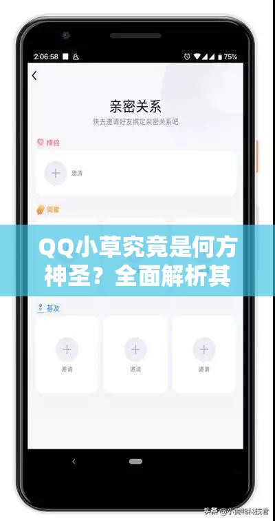 QQ小草究竟是何方神圣？全面解析其资源管理到游戏价值的奥秘