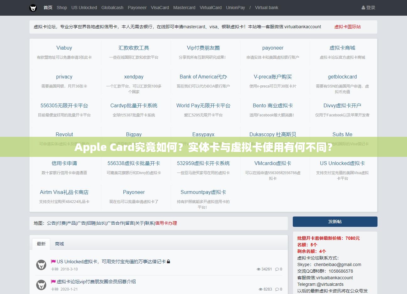 Apple Card究竟如何？实体卡与虚拟卡使用有何不同？