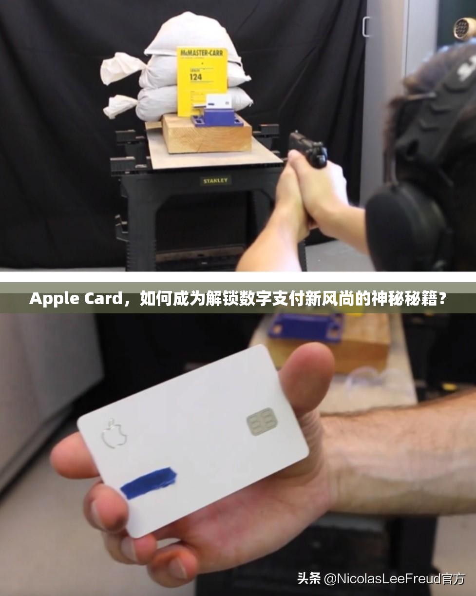 Apple Card，如何成为解锁数字支付新风尚的神秘秘籍？