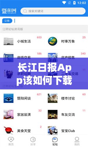 长江日报App该如何下载？全面解析资源管理、高效使用及防浪费技巧