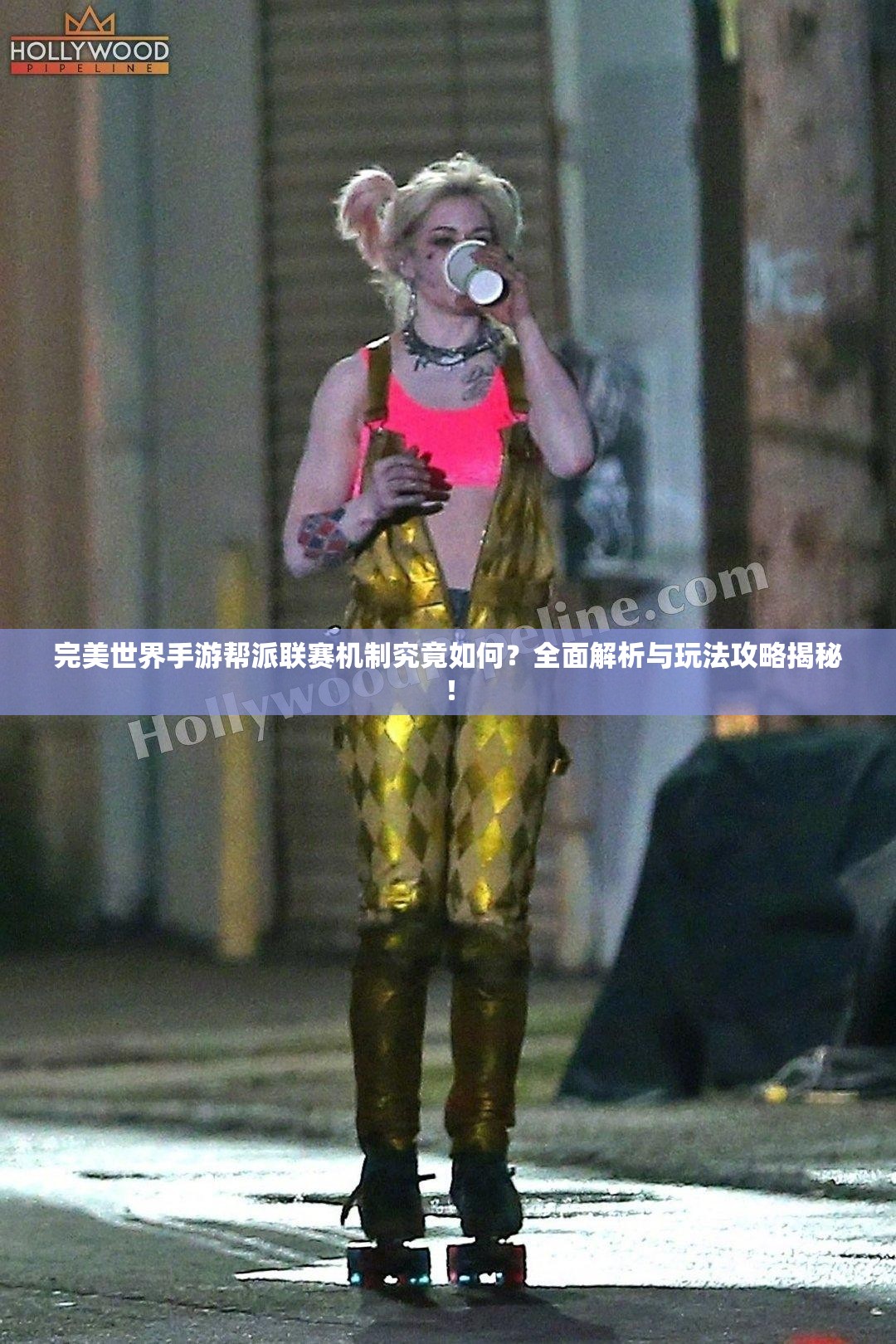 完美世界手游帮派联赛机制究竟如何？全面解析与玩法攻略揭秘！