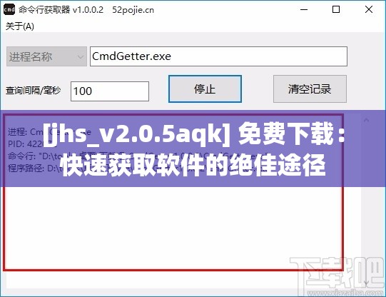 [jhs_v2.0.5aqk] 免费下载：快速获取软件的绝佳途径