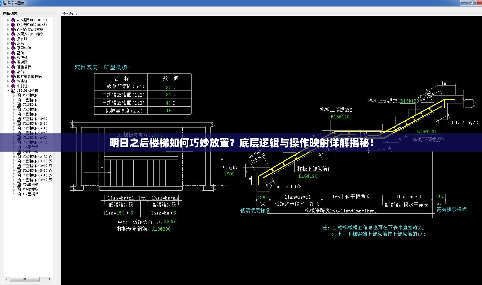 明日之后楼梯如何巧妙放置？底层逻辑与操作映射详解揭秘！